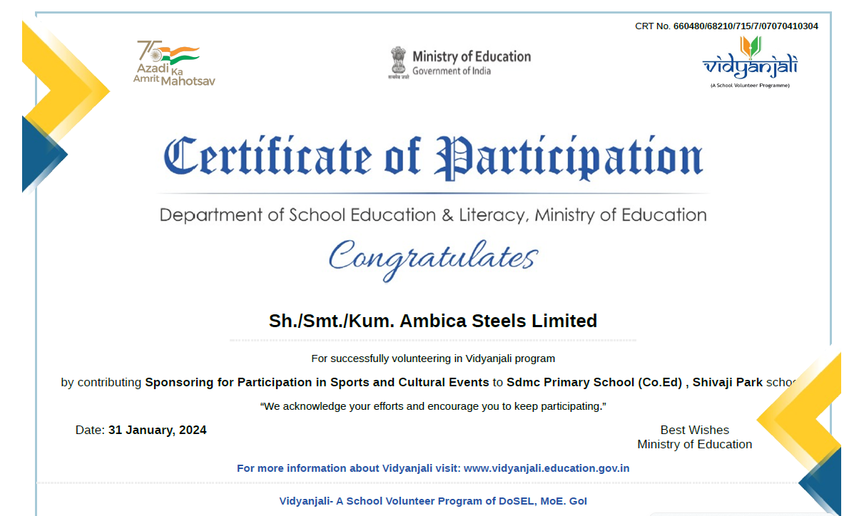 Sports Certificate